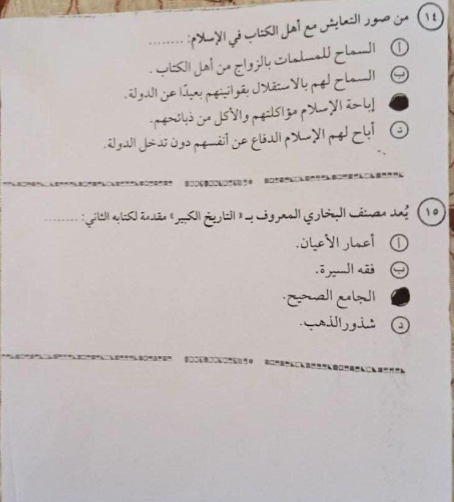 اجابات امتحان الدين تالته ثانوي6 اجابات امتحان الدين تالته ثانوي6